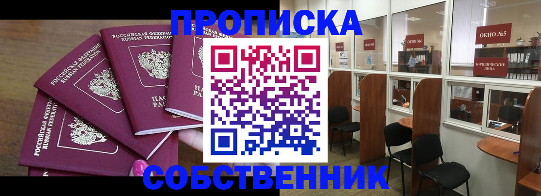 временная регистрация 2025 в Якутске