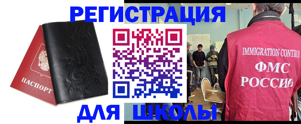 прописка в квартире в Якутске