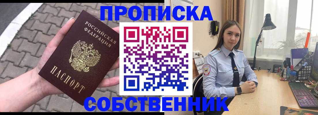 где прописаться в Якутске